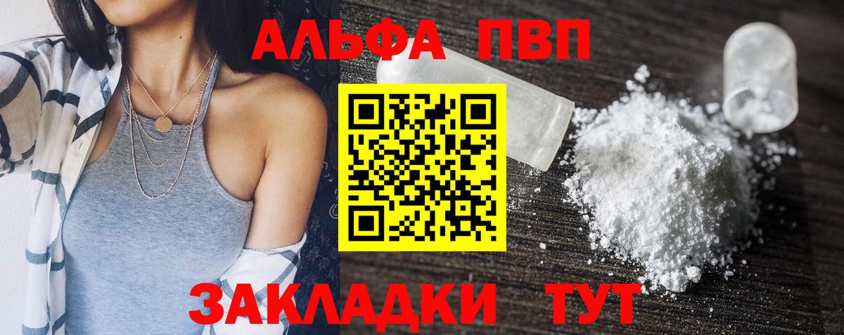 Alfa_PVP Crystall  Alfa_PVP Crystall  Луховицы  Вход с VPN  A PVP  A PVP мука 