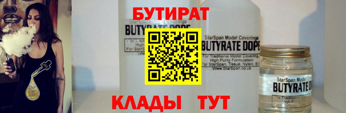 Луховицы  Бутират оксана  Вход с VPN 