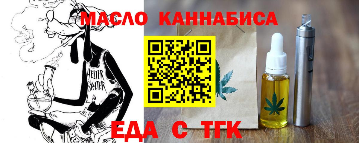 Печенье с ТГК марихуана Луховицы