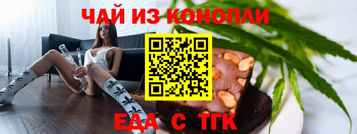 Луховицы  Cannafood конопля  Вход с VPN 
