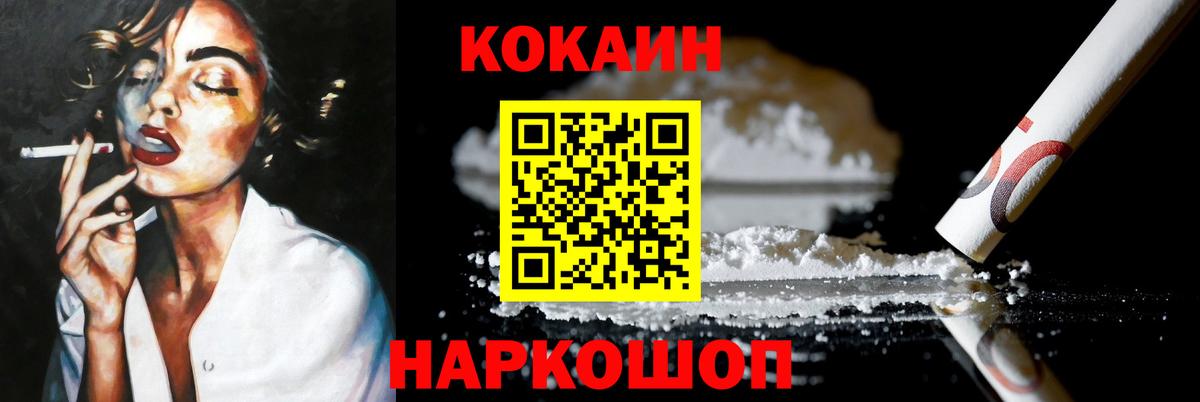 КОКАИН 99%  Кокаин  наркота  Луховицы  Cocaine 97%  Вход с VPN 