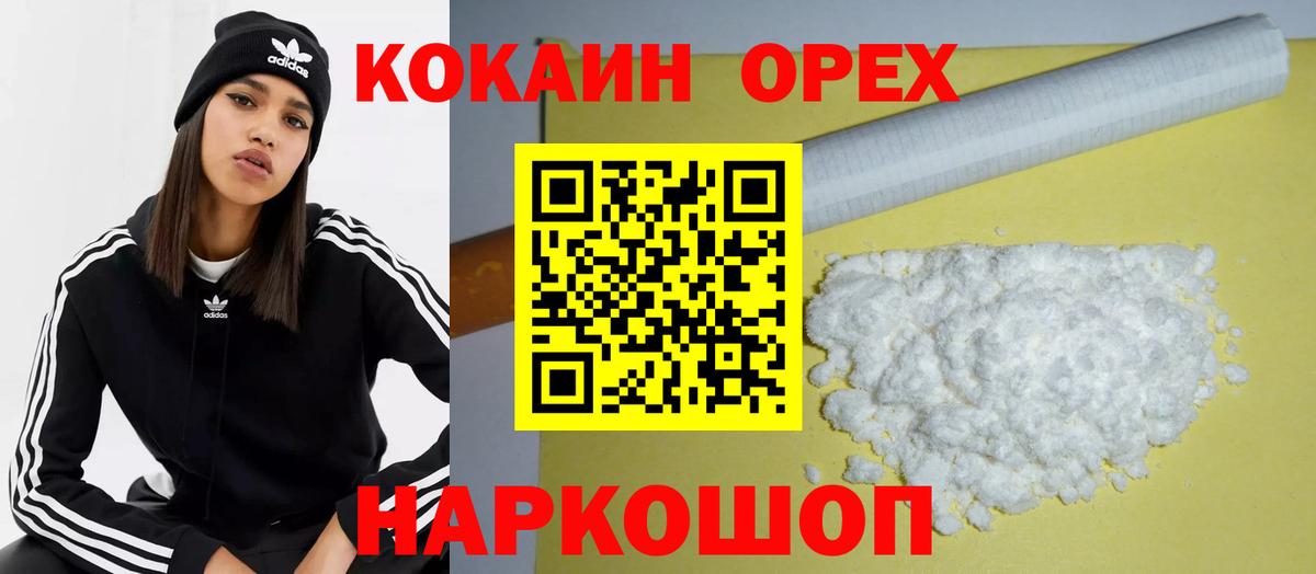 КОКАИН Эквадор Луховицы