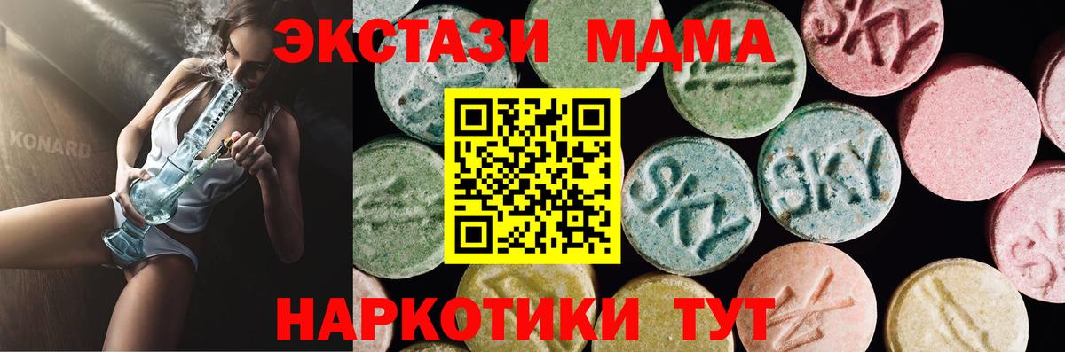 ЭКСТАЗИ MDMA  Экстази  Луховицы  Вход с VPN  маркетплейс телеграм  ЭКСТАЗИ mix 