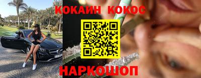 кокаин премиум Гусиноозёрск