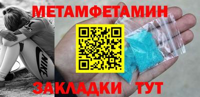 метамфетамин Гусев