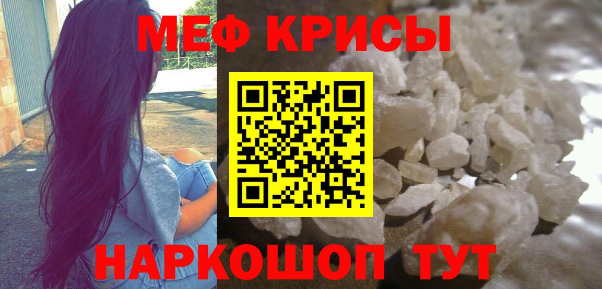 Меф мука Луховицы