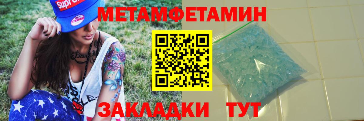 МЕТАМФЕТАМИН винт Луховицы