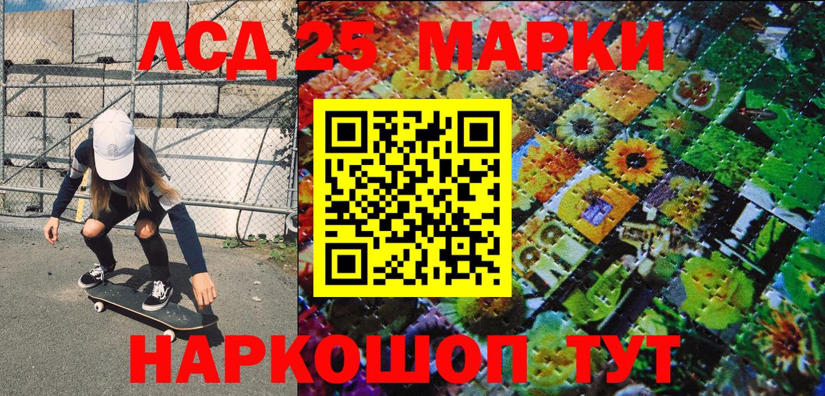 Марки 25I-NBOMe  Вход с VPN  Луховицы  Марки N-bome 1,5мг  Марки N-bome 1,5мг 