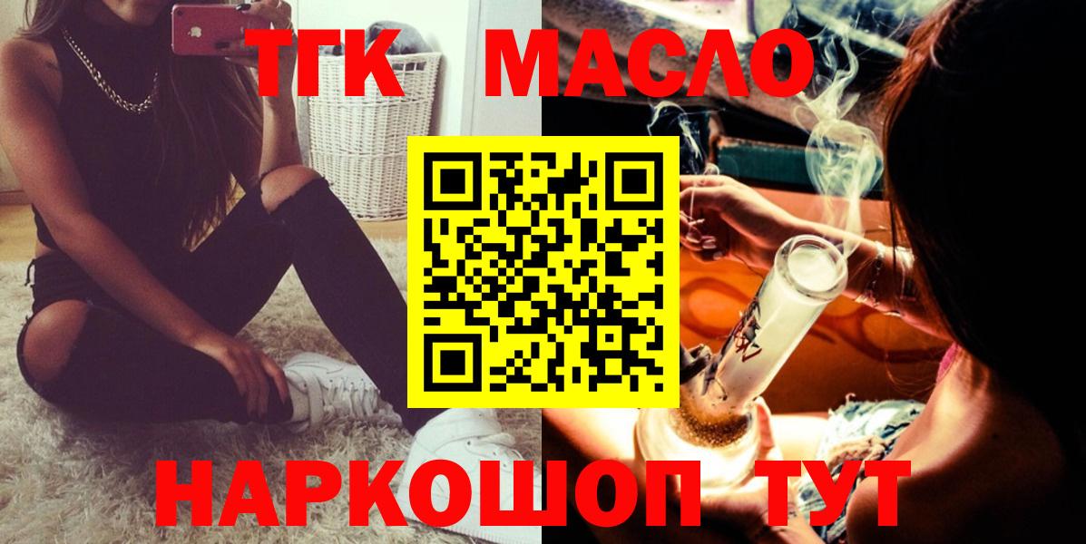 ТГК Wax  Дистиллят ТГК THC oil  OMG tor  Вход с VPN  Луховицы  сколько стоит 