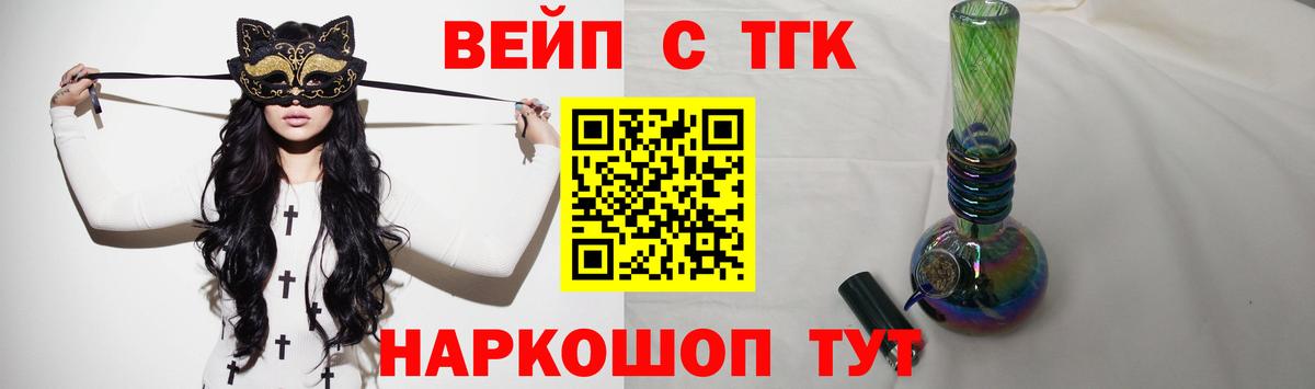 Дистиллят ТГК вейп Луховицы